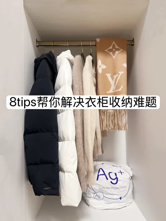 精简衣橱-8tips帮你解决衣柜收纳难题