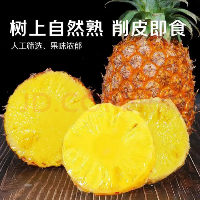 京鲜生新鲜水果