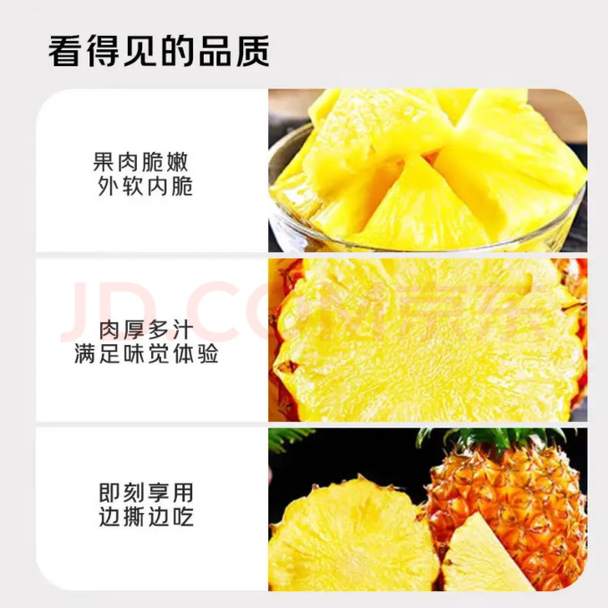 京鲜生新鲜水果