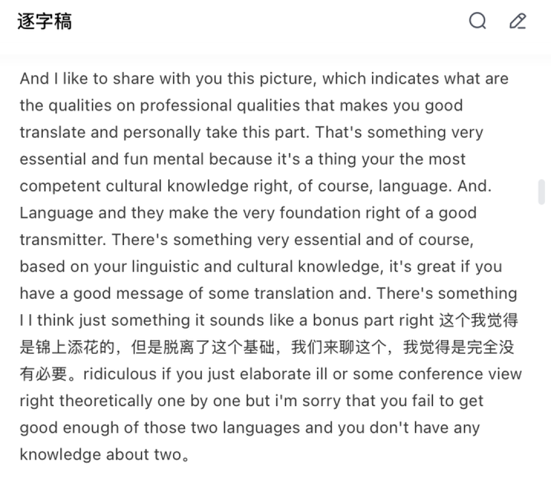 腾讯会议这波 AI 功能,让我彻底戒掉了整理焦虑