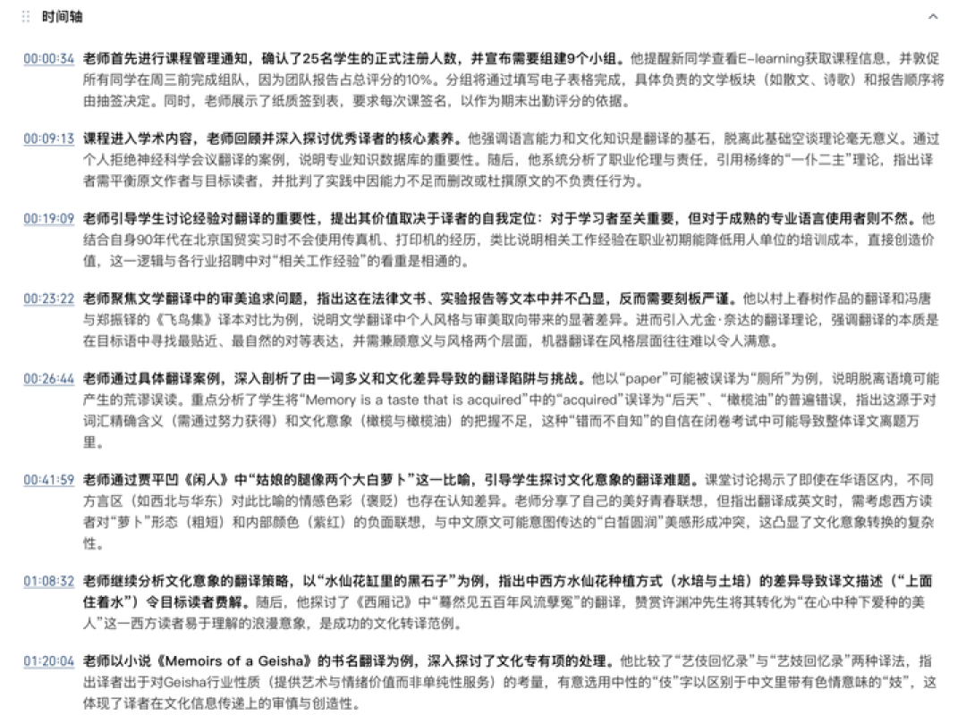 腾讯会议这波 AI 功能,让我彻底戒掉了整理焦虑