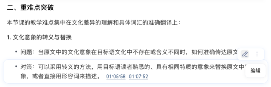 腾讯会议这波 AI 功能,让我彻底戒掉了整理焦虑
