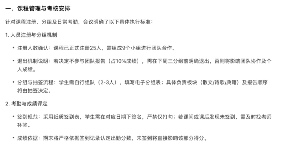 腾讯会议这波 AI 功能,让我彻底戒掉了整理焦虑