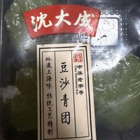 春日点心图鉴：沈大成豆沙青团
