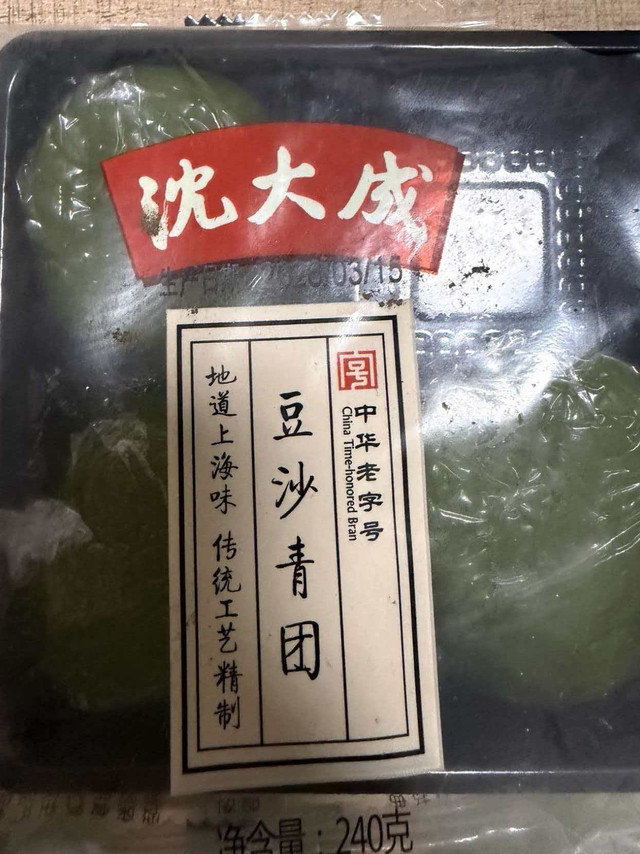 春日点心图鉴：沈大成豆沙青团