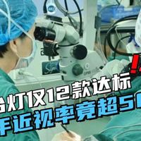 什么牌子的大路灯护眼好?公认口碑最好的大路灯推荐排行榜前十名