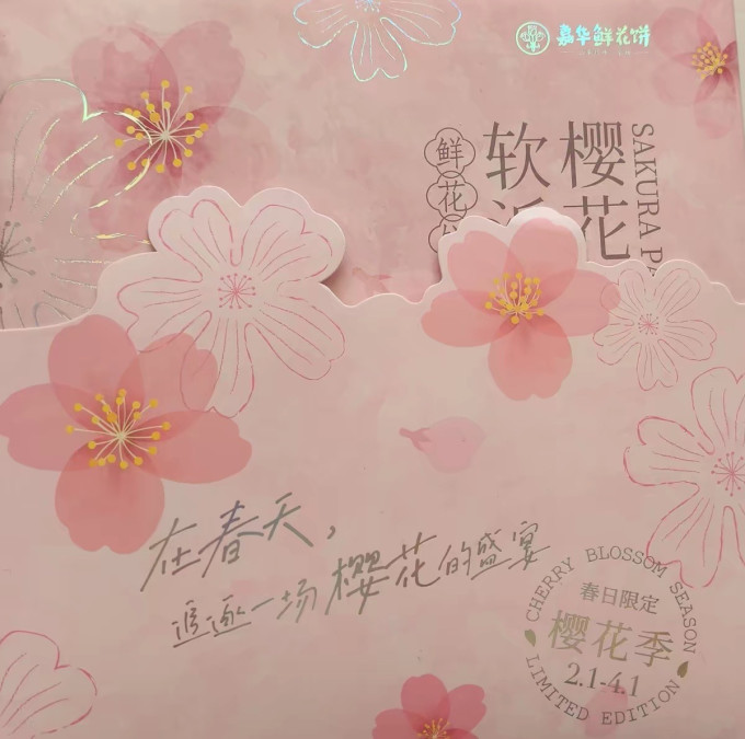 饼干糕点