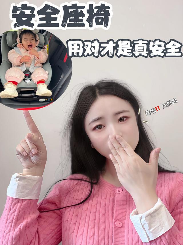 安全座椅界的“六边形战士”，安全一步到位