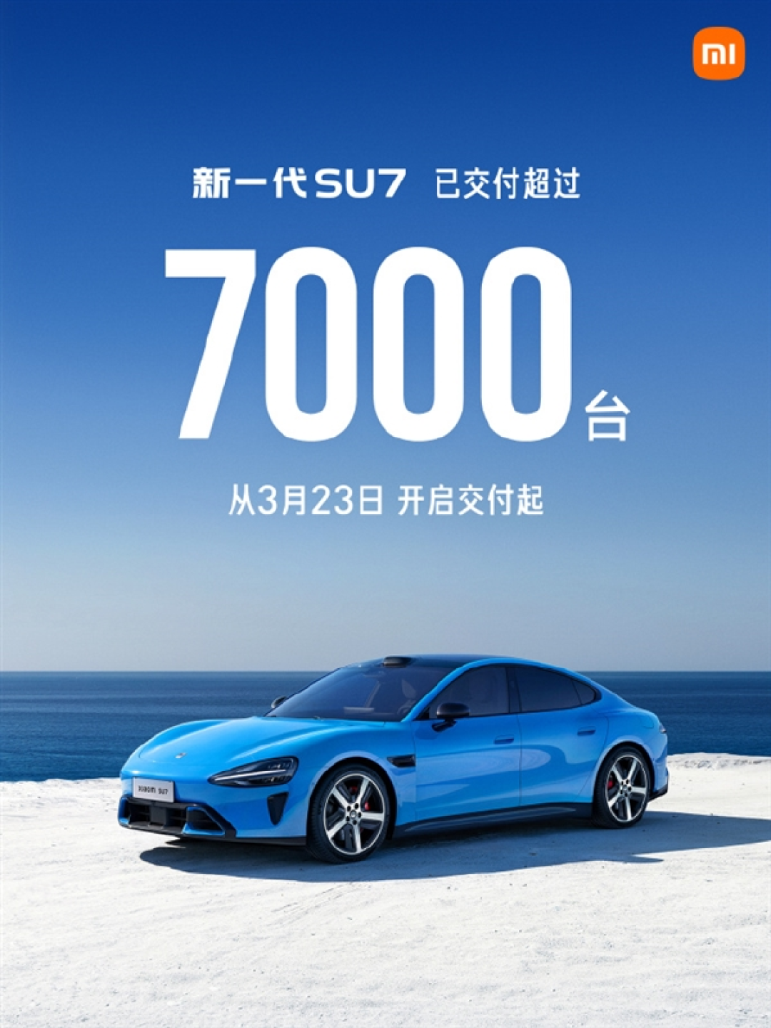 雷军直播亲拆新一代SU7：透露小米汽车正在做百色计划
