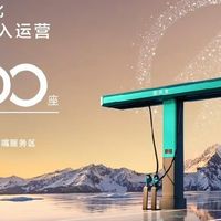 比亚迪第5000座闪充站落地 闪充中国提速前行