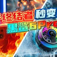 一键结冰！手机永不降频｜黑鲨 6Pro散热器，让手机发抖的散热器｜全彩高清屏，解锁全新玩法