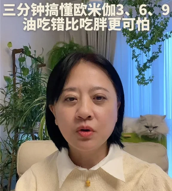 搞懂油里的欧米伽3-6-9，吃错比吃胖更可怕