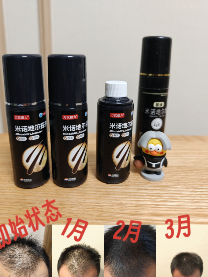 蔓迪日常用药