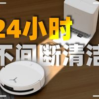 能无限续航的滚筒活水洗地机器人?科沃斯T90 PRO挑战报告请查收