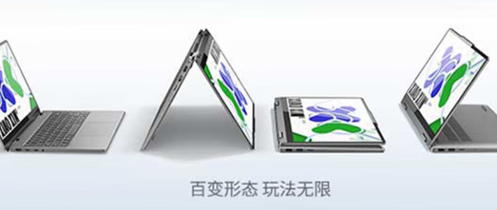 购物攻略 篇零：为了2.8K高刷性能降级？联想小新14 360翻转本2026这波操作值不值