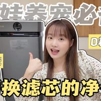 千元机拥有万元配置！一台搞定甲醛、过敏、病毒，宝妈终于敢让娃随便爬了