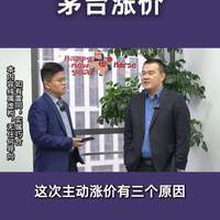 茅台出厂价怎么又涨了？