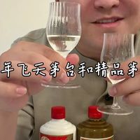 老年的茅台飞天和新的茅台精品有什么不一样？