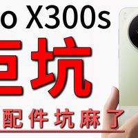vivox300s首批受害者已经出现！无良商家横行霸道？！货不对板，产品质量堪忧！钢化膜配件市场何时才能走向正轨？vivox300s钢化膜全程实测！