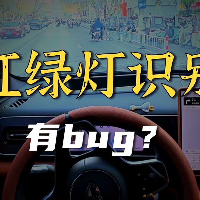 问界4.1智驾能力到底如何