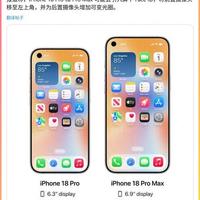 iPhone 18 Pro屏幕盖板PVT阶段流出：灵动岛宽度缩至13.49mm，屏占比超94%