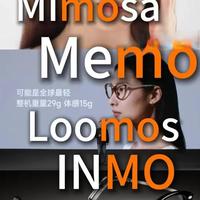 AI眼镜的“Mo”元年：基于体全息的几款超轻薄光波导眼镜
