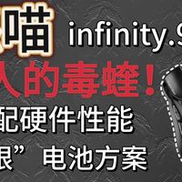 国人的手绝配？！怒喵AM infinity .97，强大性能，舒适握持