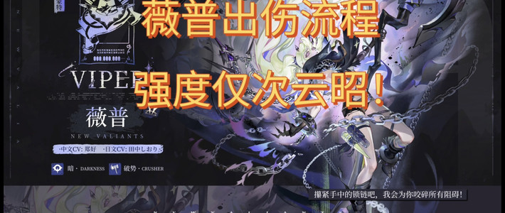 《辉烬》薇普出伤手法来啦，简单易学！