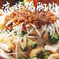 凉拌鸡胸肉｜简单好吃！