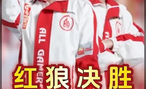 KPL春季赛AG夺冠形势分析：战术博弈与信息差