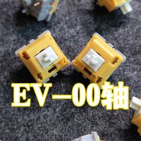 【随便玩点轴】ev00轴体验分享（自费）