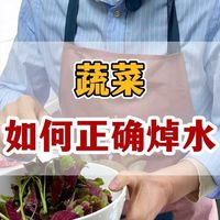 不同食材的焯水方法，你做对了吗