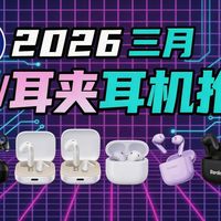 建议收藏！100到500元热门蓝牙耳机红黑榜大揭秘。泥炭漫步者华为实测，学生党必买的平价降噪耳机推荐，超全开放式/耳夹式硬核测评！
