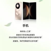 限时3天！华为手机免费贴膜、维修免人工费