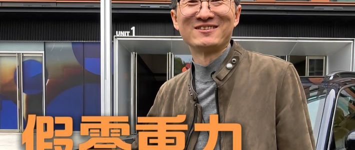 评论区说一说，哪些车的零重力座椅在谋财害命…