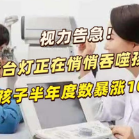 护眼灯哪个品牌最好用？闭眼冲的真香孩子护眼灯品牌排行榜来了！