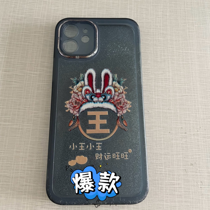 保护壳