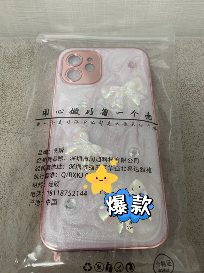 保护壳