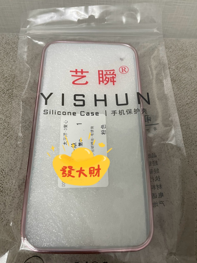 保护壳