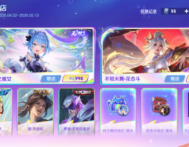 王者:不知火舞“花合斗”返场不到8小时！销量突破6位数，只因天美这两个新决定