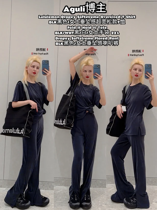 Drapey垂坠感黑喇叭裤/超宽松款T恤。1.女士垂坠感超宽松款T恤:Drapey Softstreme Oversized T-Shirt
上身尺码:M.色号:BLK.黑色.
T恤采用高弹力Soft