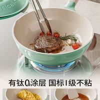 荣事达钛锅｜厨房小白的本命不粘锅✨无氟安全还巨好洗