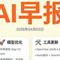 谷歌发布Gemma 4；阶跃星辰上线step 3.5 flash 【AI早报 2026-04-03】