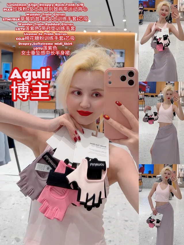 Wunder Train草莓奶昔粉手套。1.女士背部别致肩带运动背心:Align Strappy-Back Tank A/B
上身尺码:4.色号:PIAR.珍珠粉
背心Nulu面料.轻柔顺滑.带四面弹