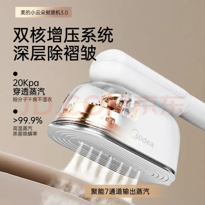 美的熨衣干衣