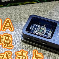 少年，你的耳机需要它 —— KNA 光境 游戏外置声卡 分享介绍