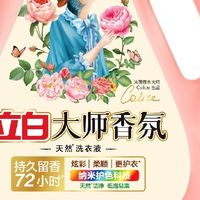 深色衣服越洗越旧？2026锁色护形洗衣液实测与选购指南

