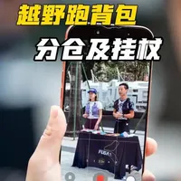 越野跑背包分仓收纳指南与挂杖技巧