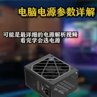 电脑电源选购指南：工作原理、关键参数与避坑策略详解