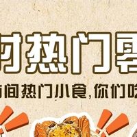 古风零食:天然用料细腻口感